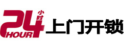岢岚专业电话开锁服务